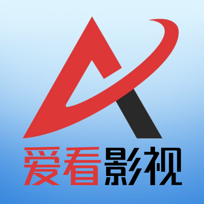 爱看影视